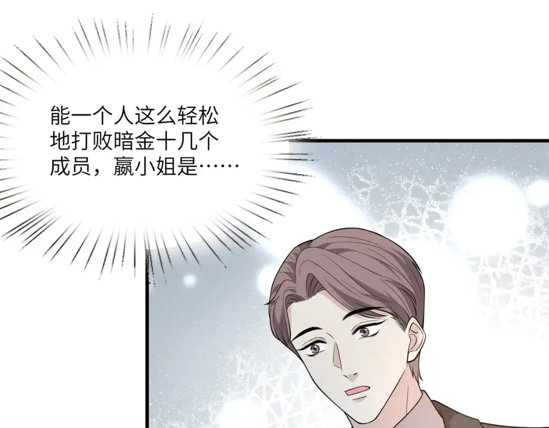 第123话 悬赏榜第一 第44页