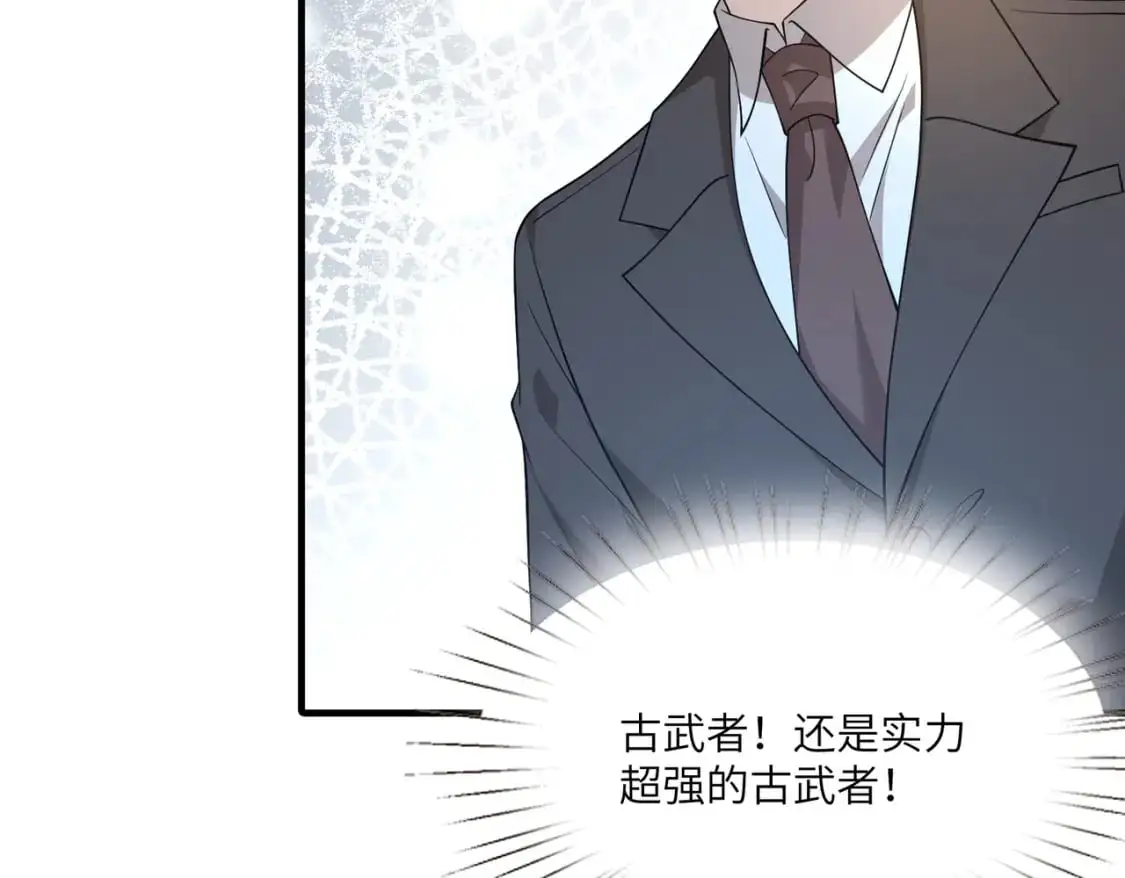 第123话 悬赏榜第一 第45页