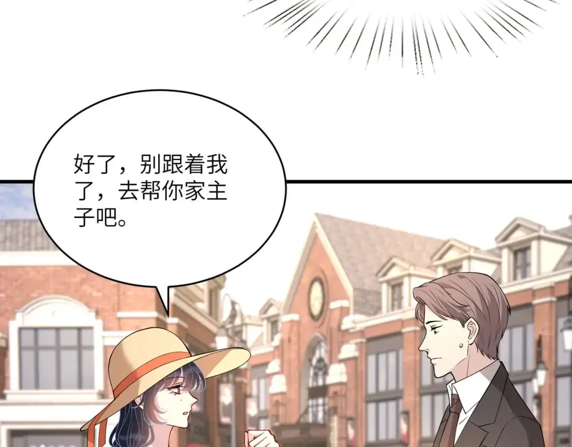 第123话 悬赏榜第一 第46页