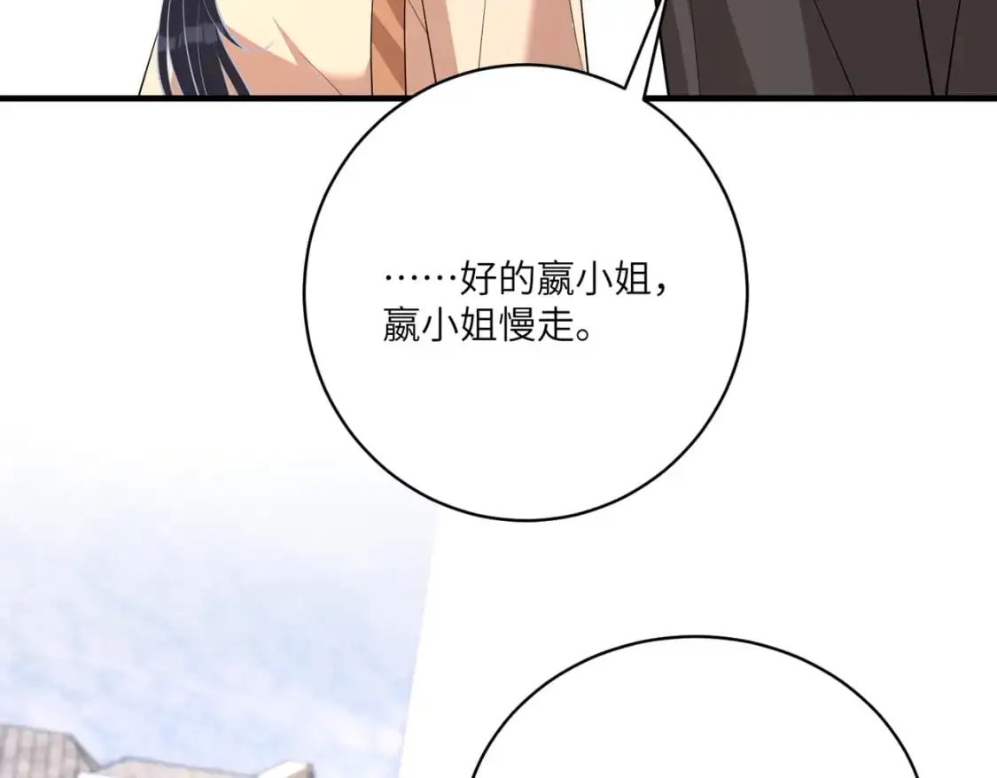 第123话 悬赏榜第一 第50页