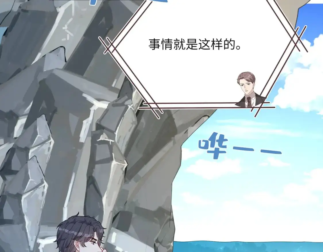 第123话 悬赏榜第一 第55页