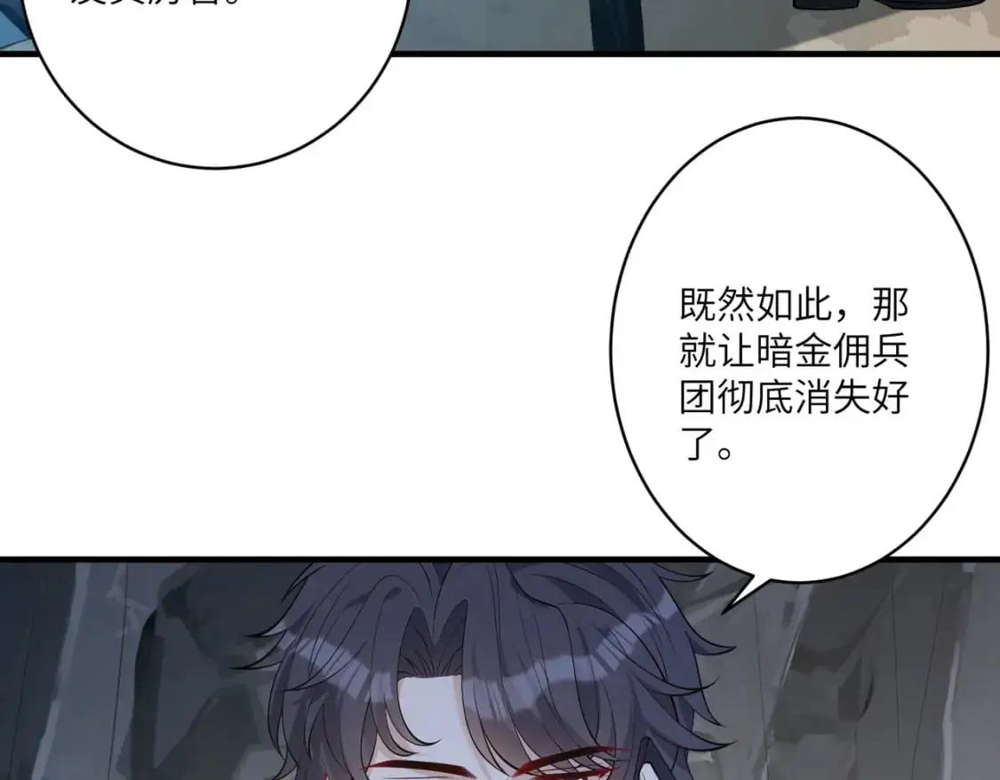 第123话 悬赏榜第一 第57页