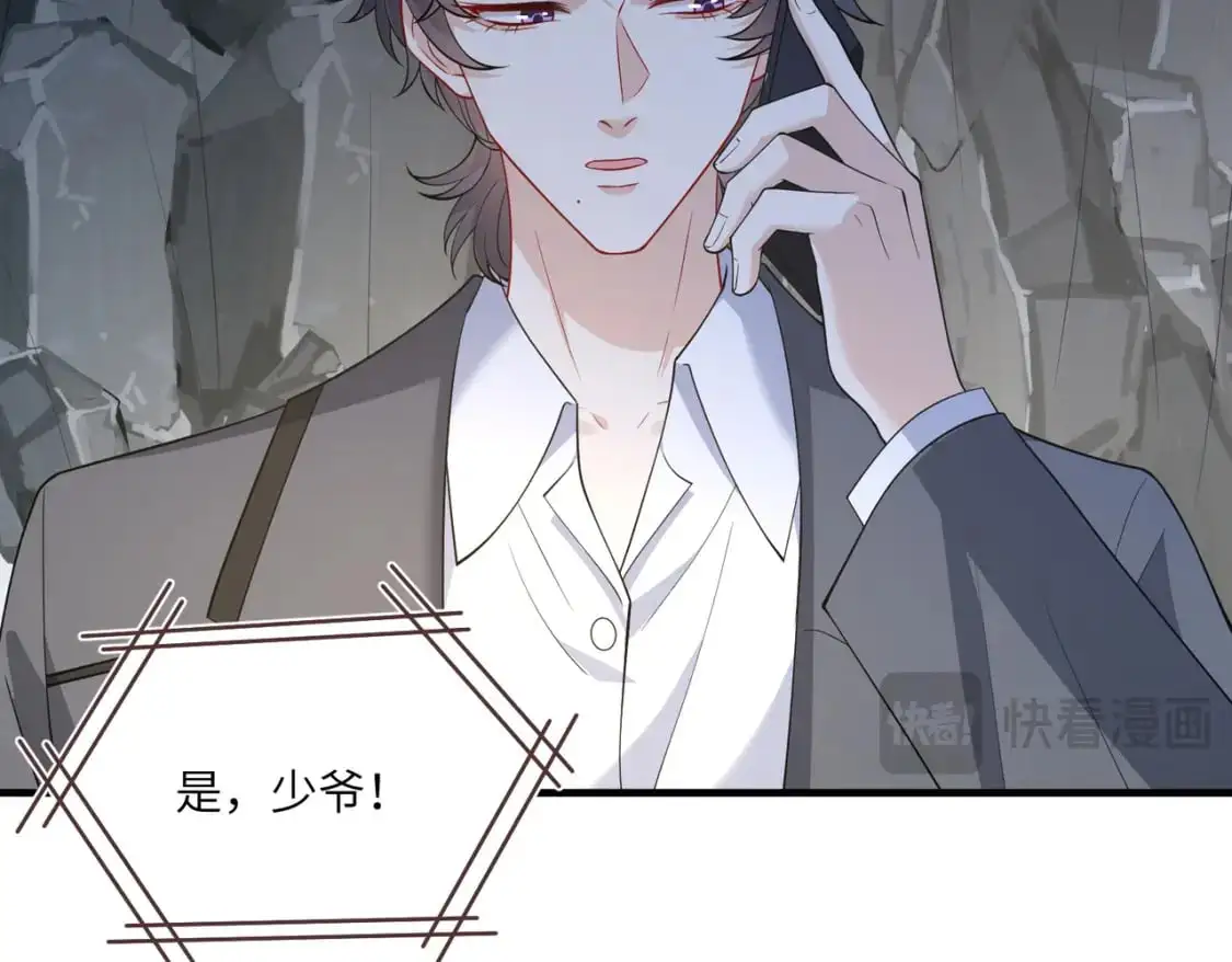 第123话 悬赏榜第一 第58页