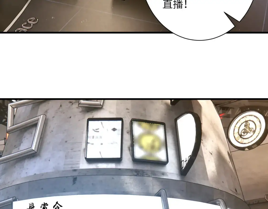 第123话 悬赏榜第一 第63页