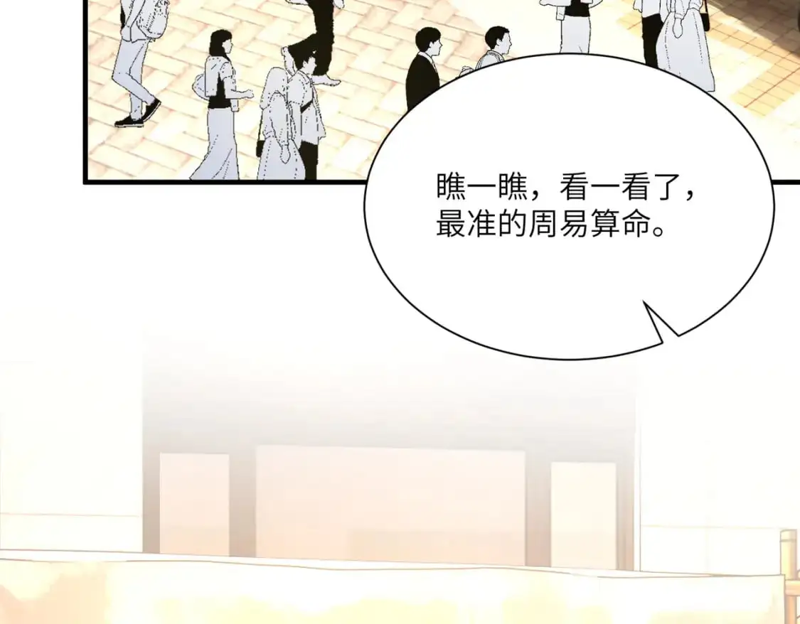 第123话 悬赏榜第一 第70页