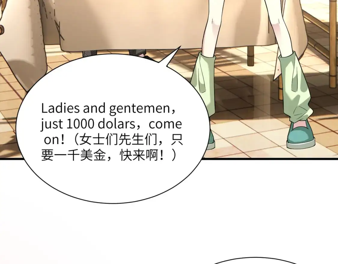 第123话 悬赏榜第一 第72页
