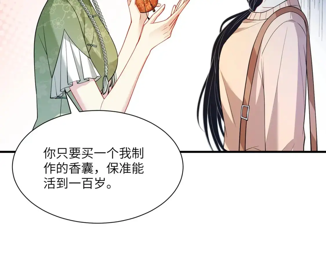 第123话 悬赏榜第一 第74页