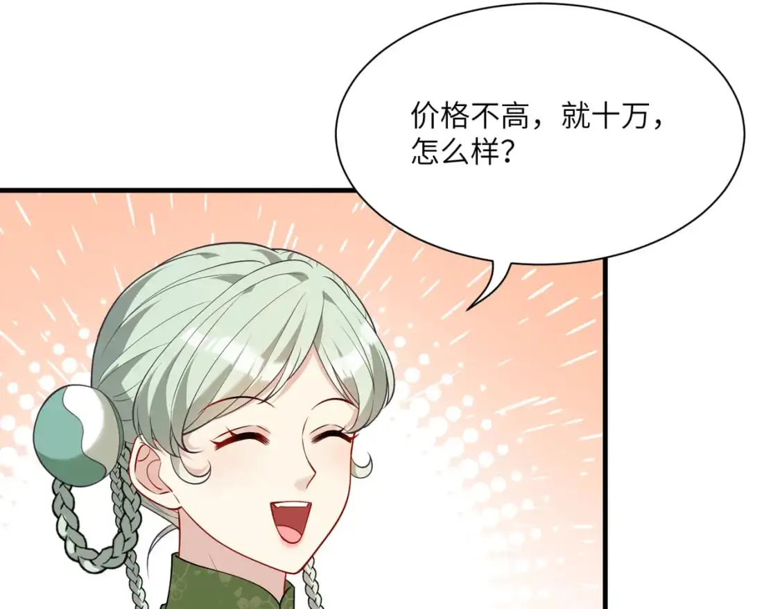 第123话 悬赏榜第一 第75页