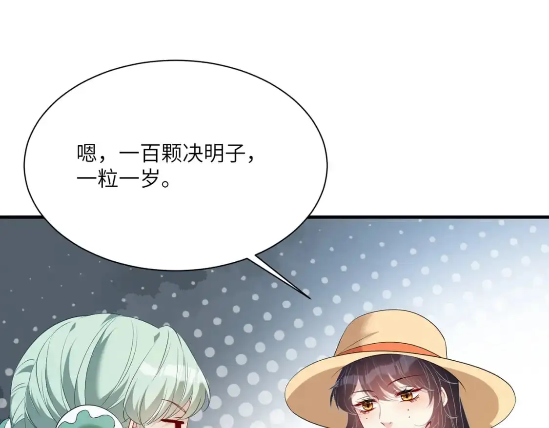 第123话 悬赏榜第一 第78页