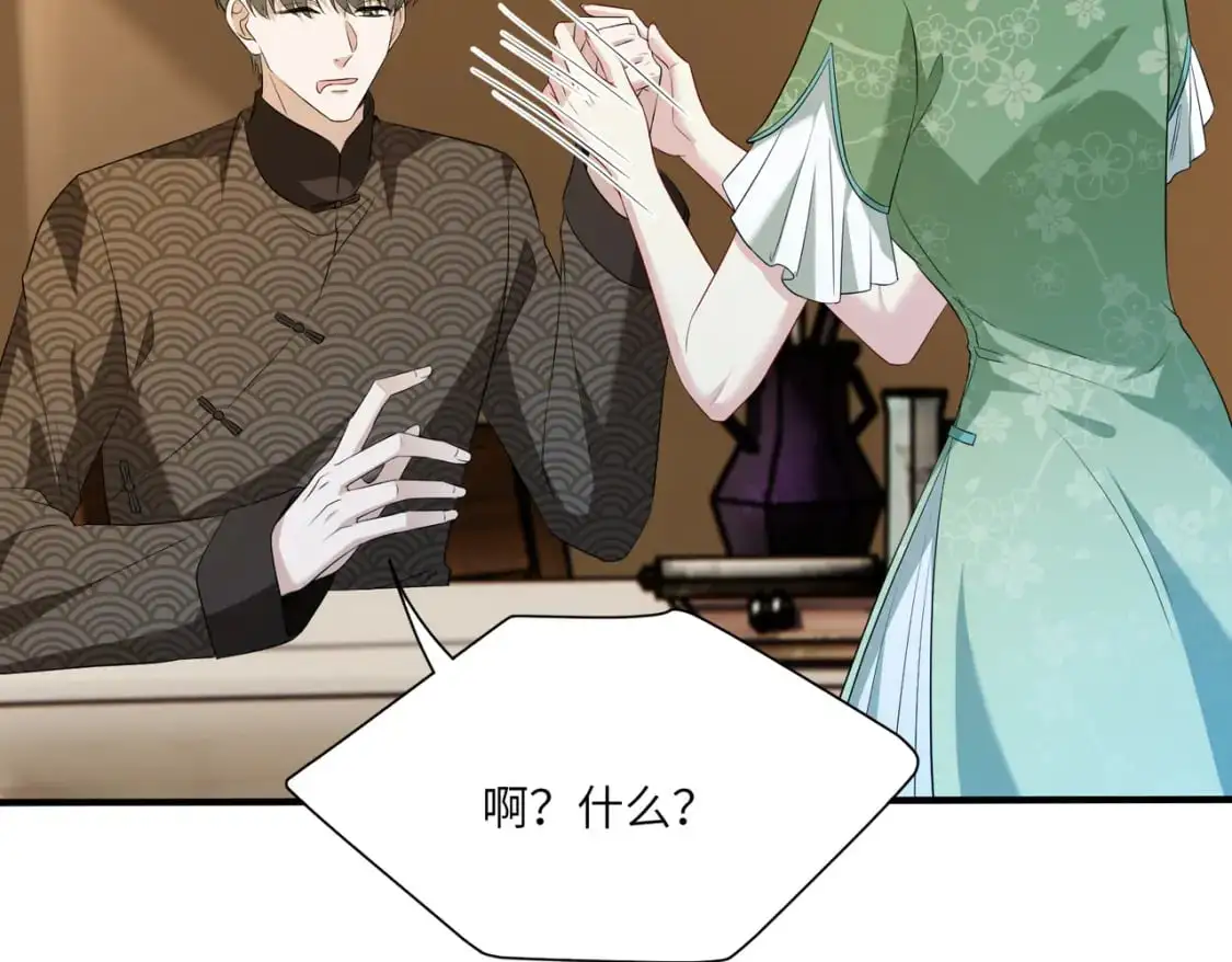 第123话 悬赏榜第一 第81页