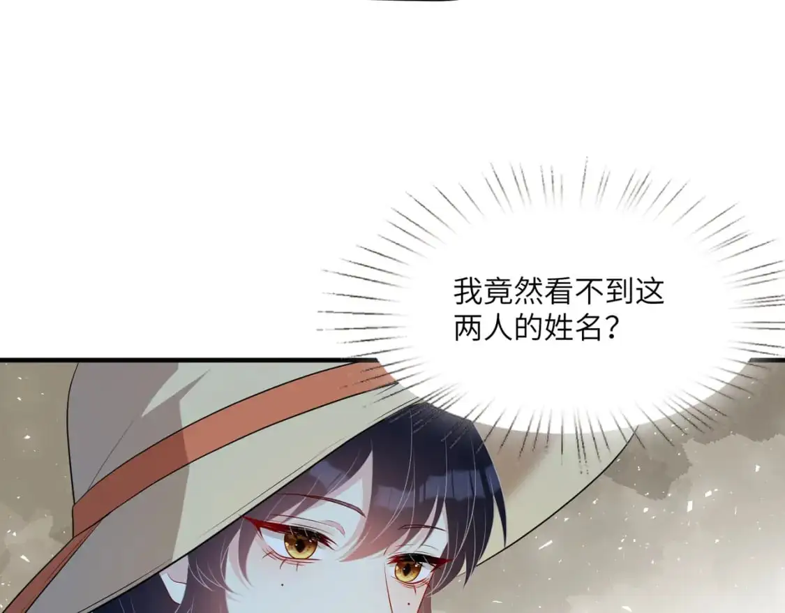 第123话 悬赏榜第一 第82页