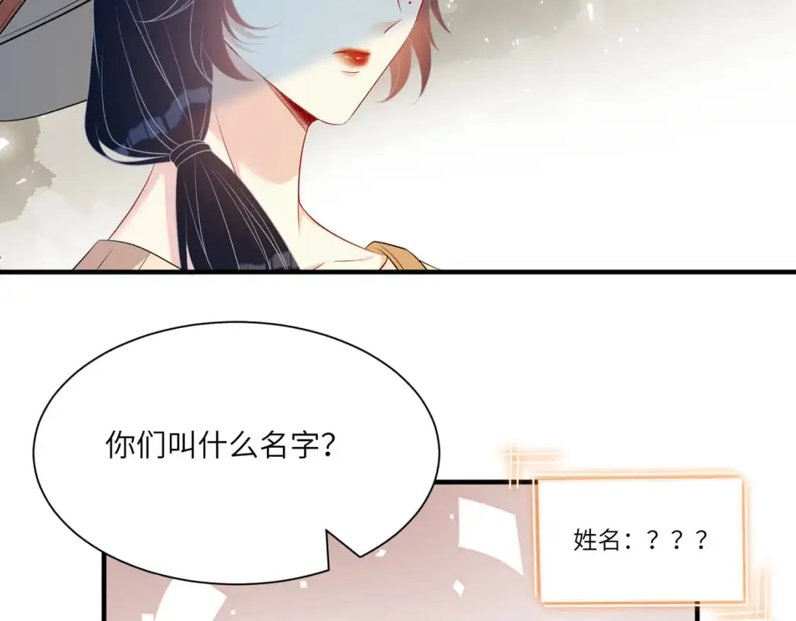 第123话 悬赏榜第一 第83页