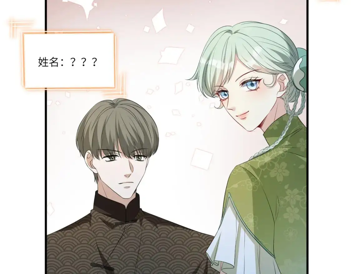 第123话 悬赏榜第一 第84页