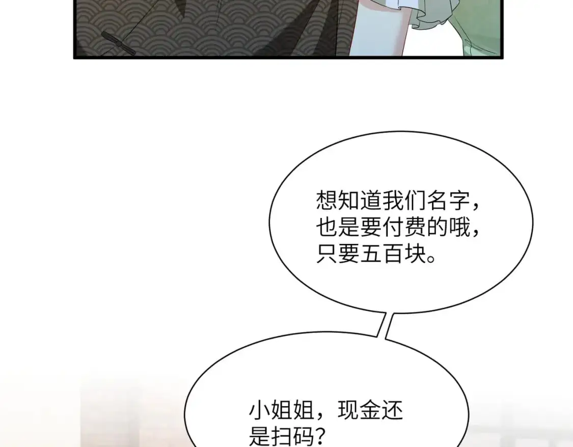 第123话 悬赏榜第一 第85页