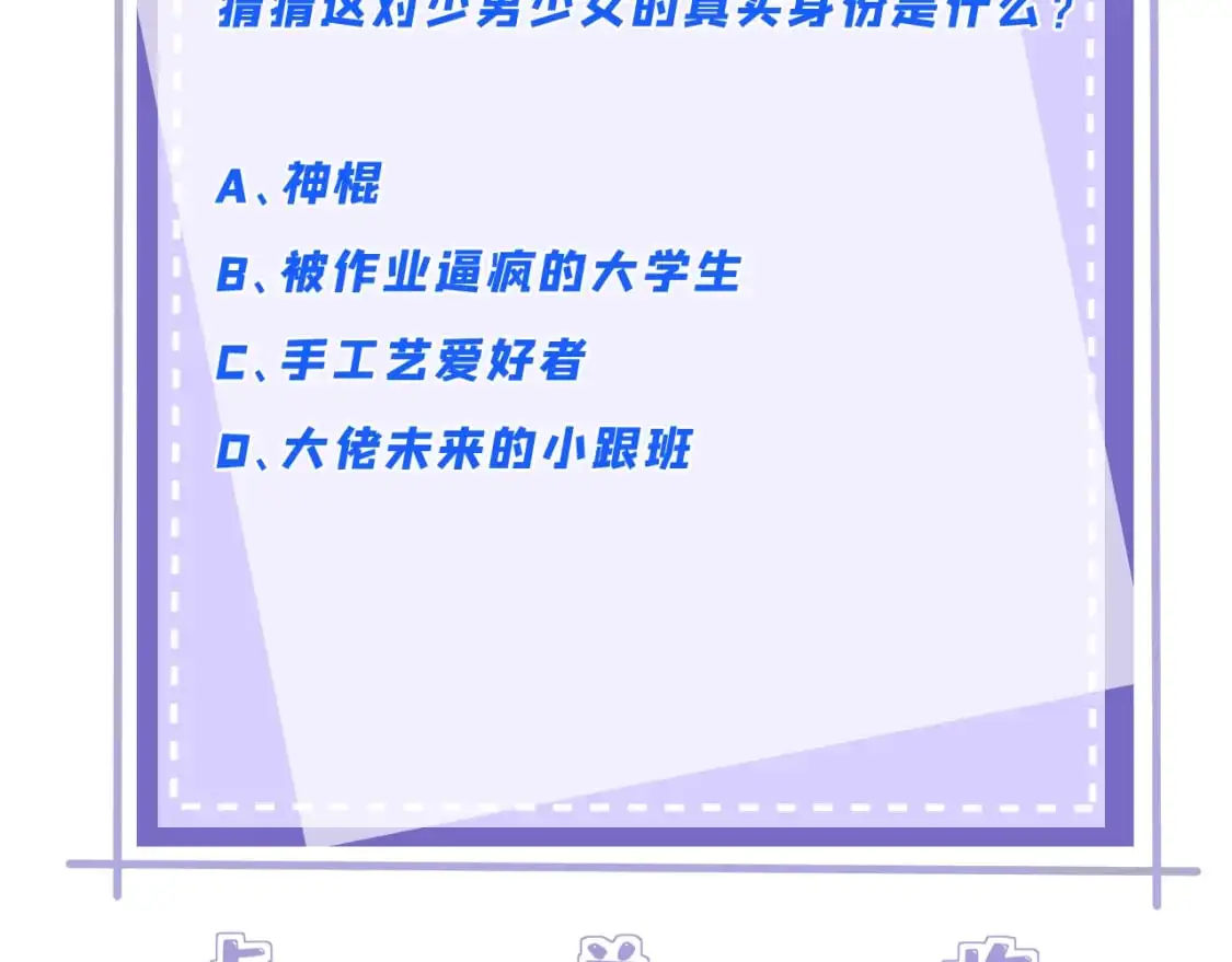 第123话 悬赏榜第一 第91页