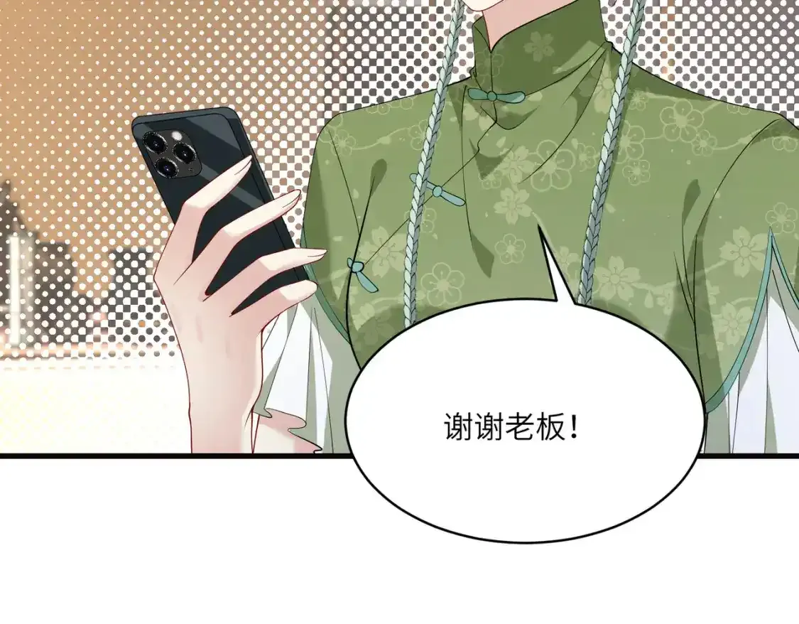 第124话 第五家 第6页
