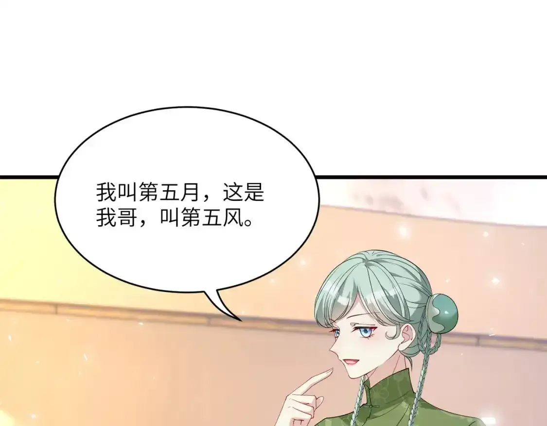 第124话 第五家 第7页