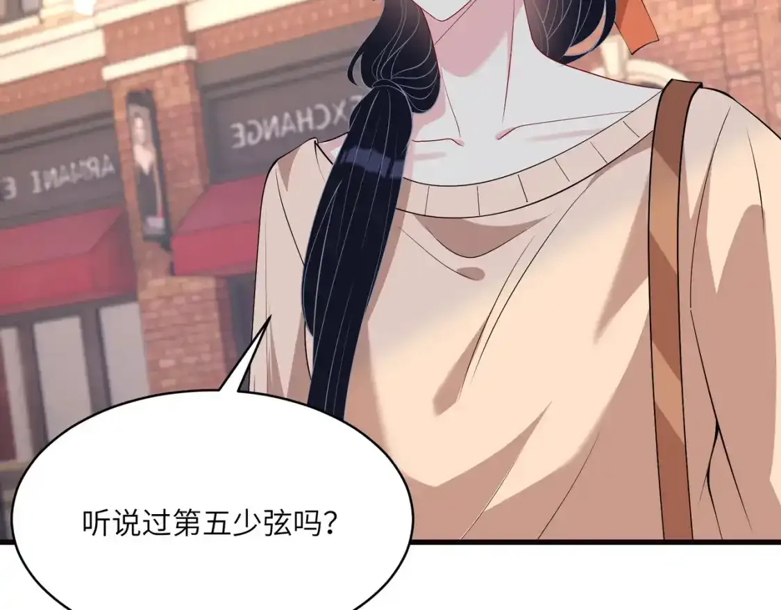 第124话 第五家 第11页
