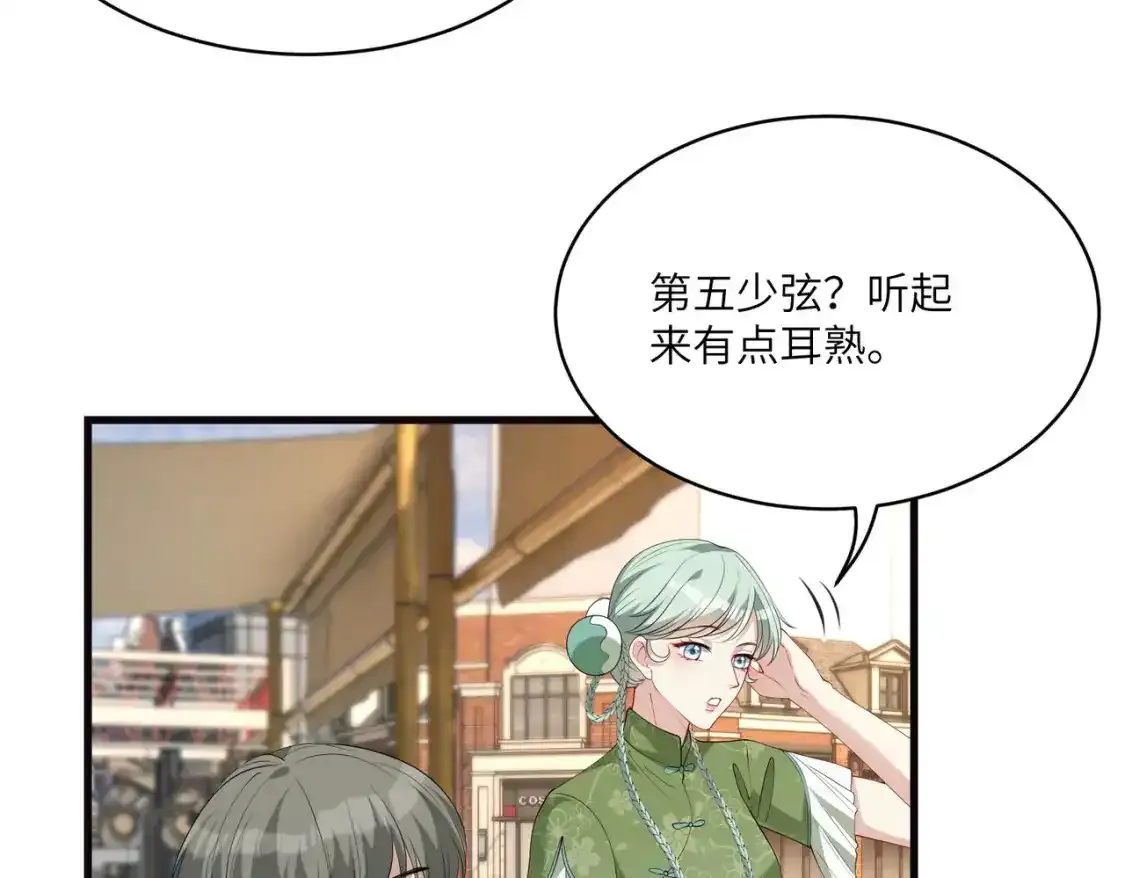 第124话 第五家 第12页