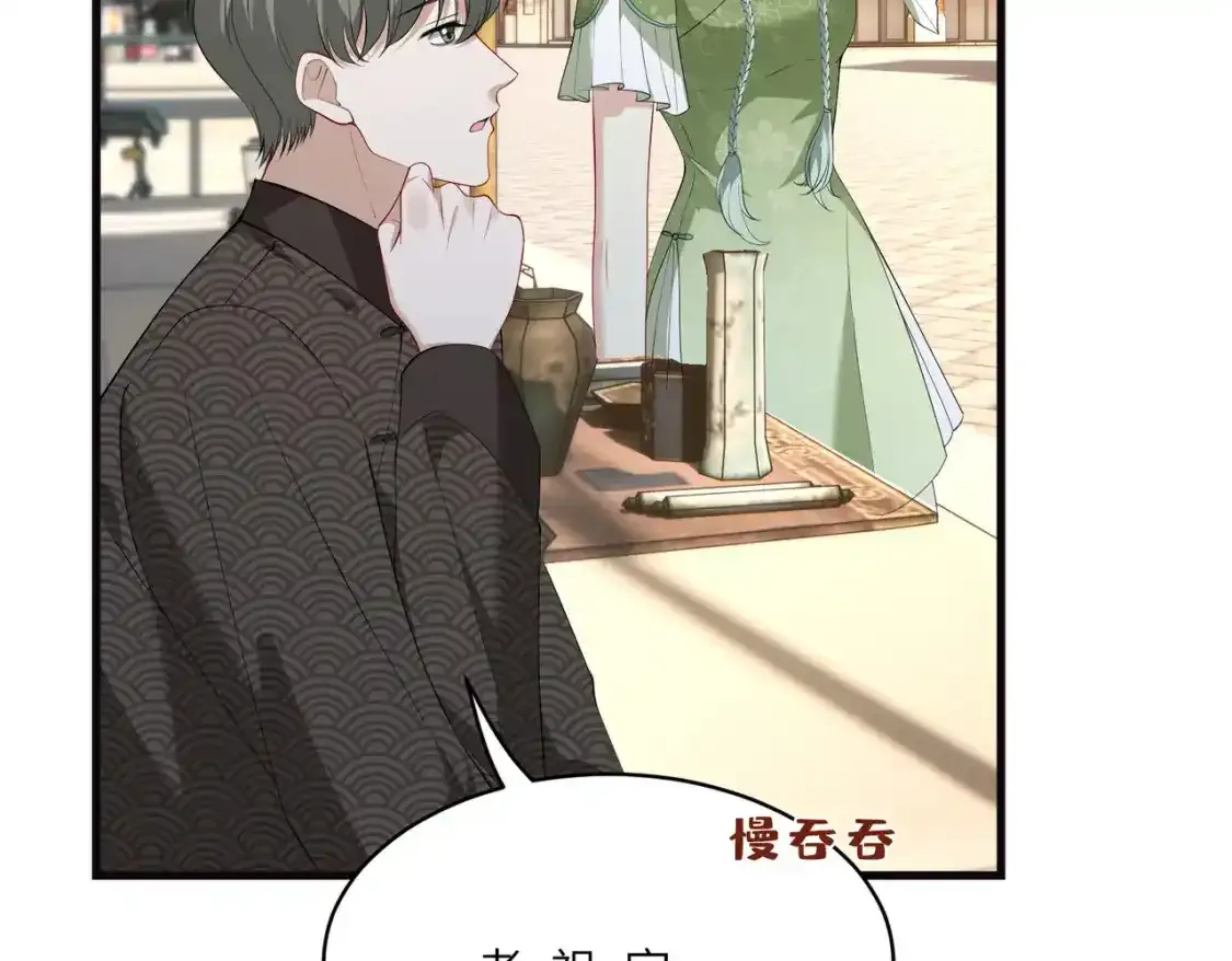 第124话 第五家 第13页