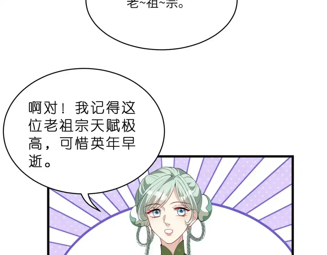 第124话 第五家 第14页