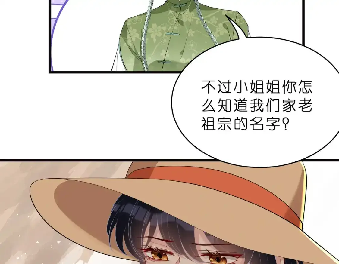 第124话 第五家 第15页
