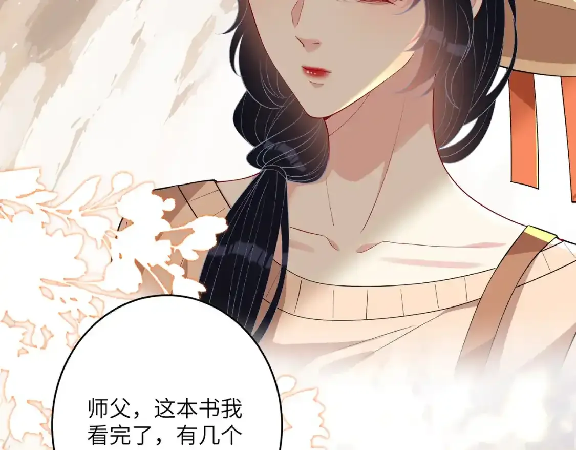 第124话 第五家 第16页