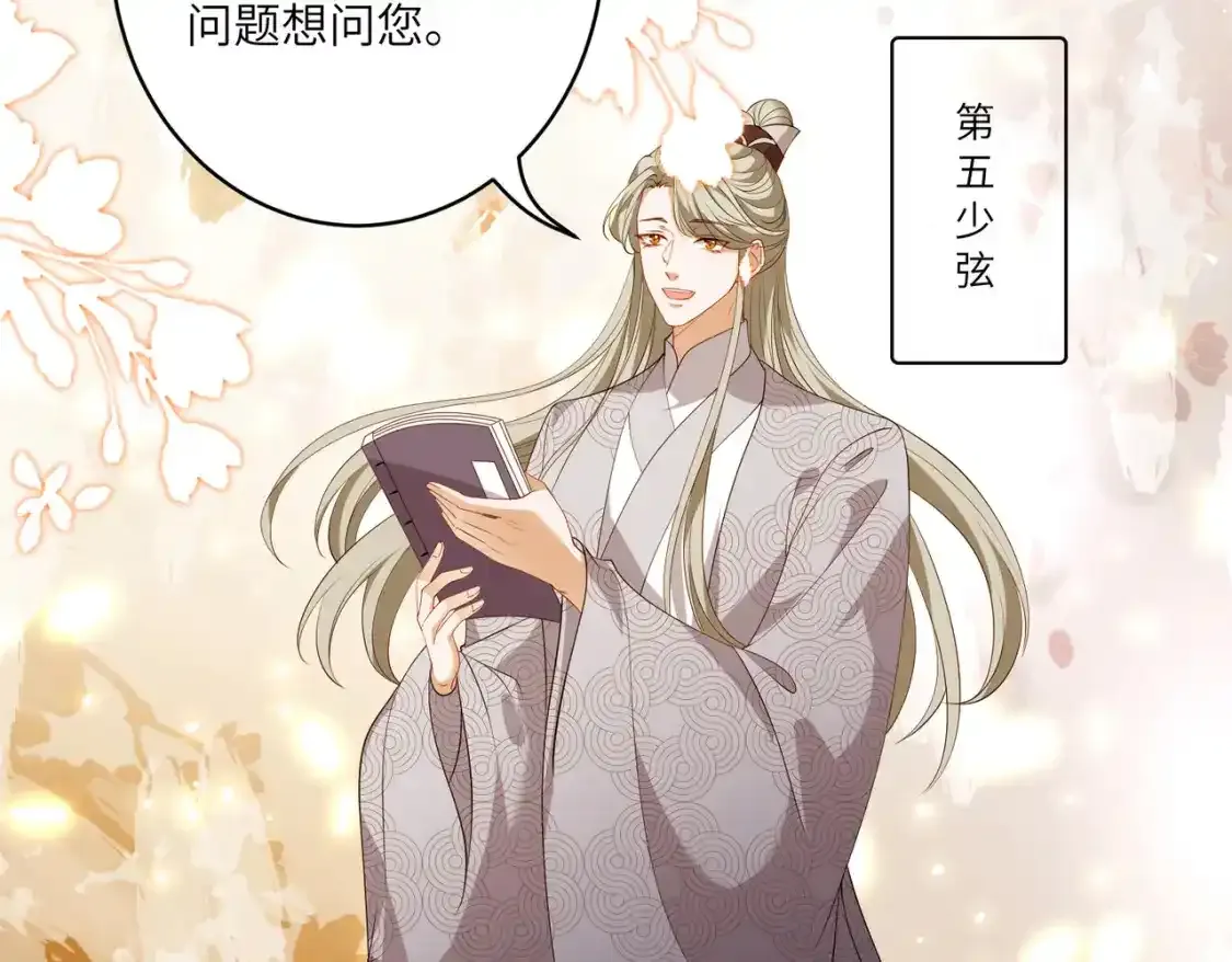 第124话 第五家 第17页