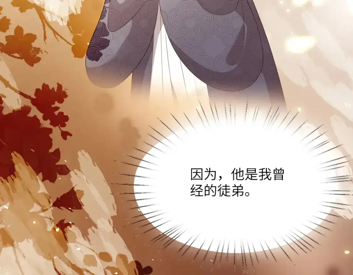 第124话 第五家 第18页