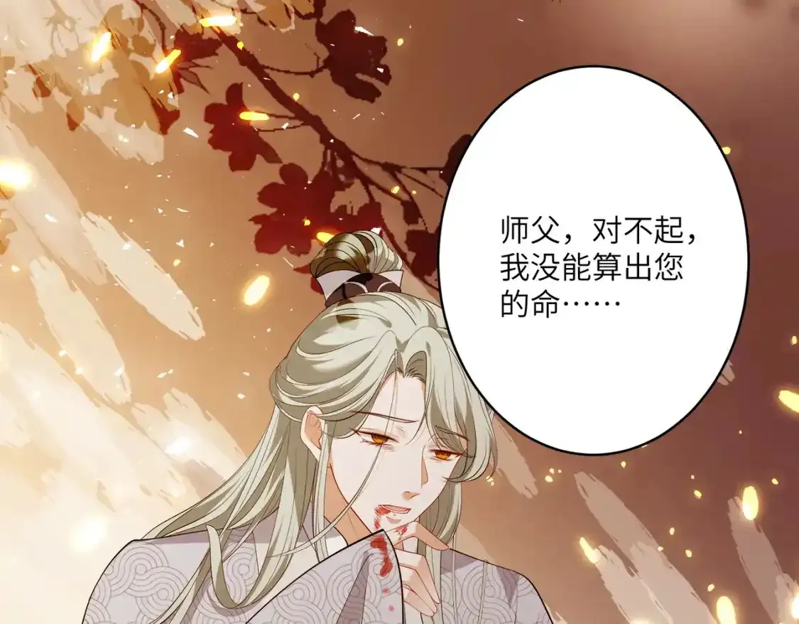 第124话 第五家 第19页