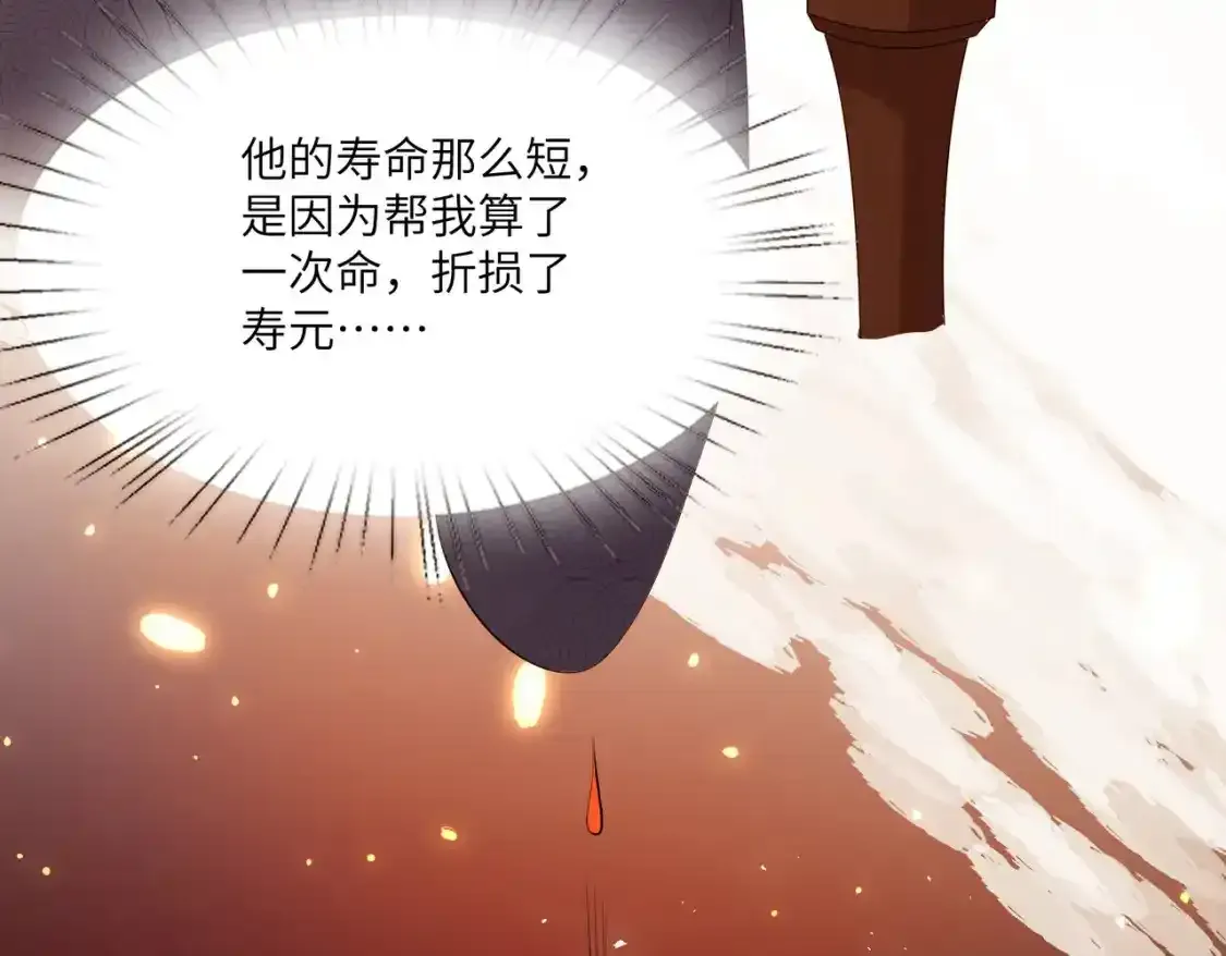 第124话 第五家 第21页