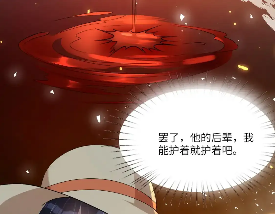 第124话 第五家 第22页
