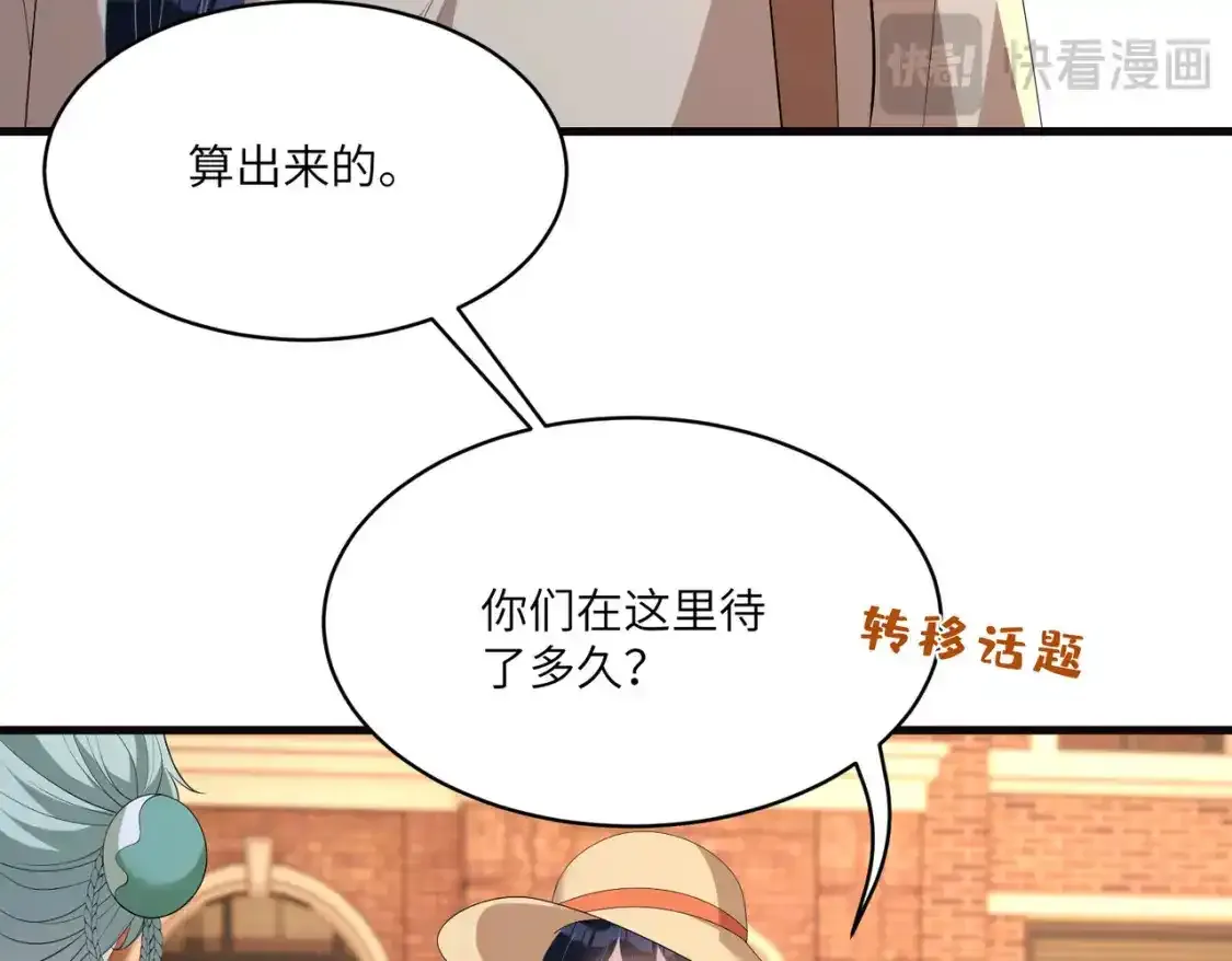 第124话 第五家 第24页
