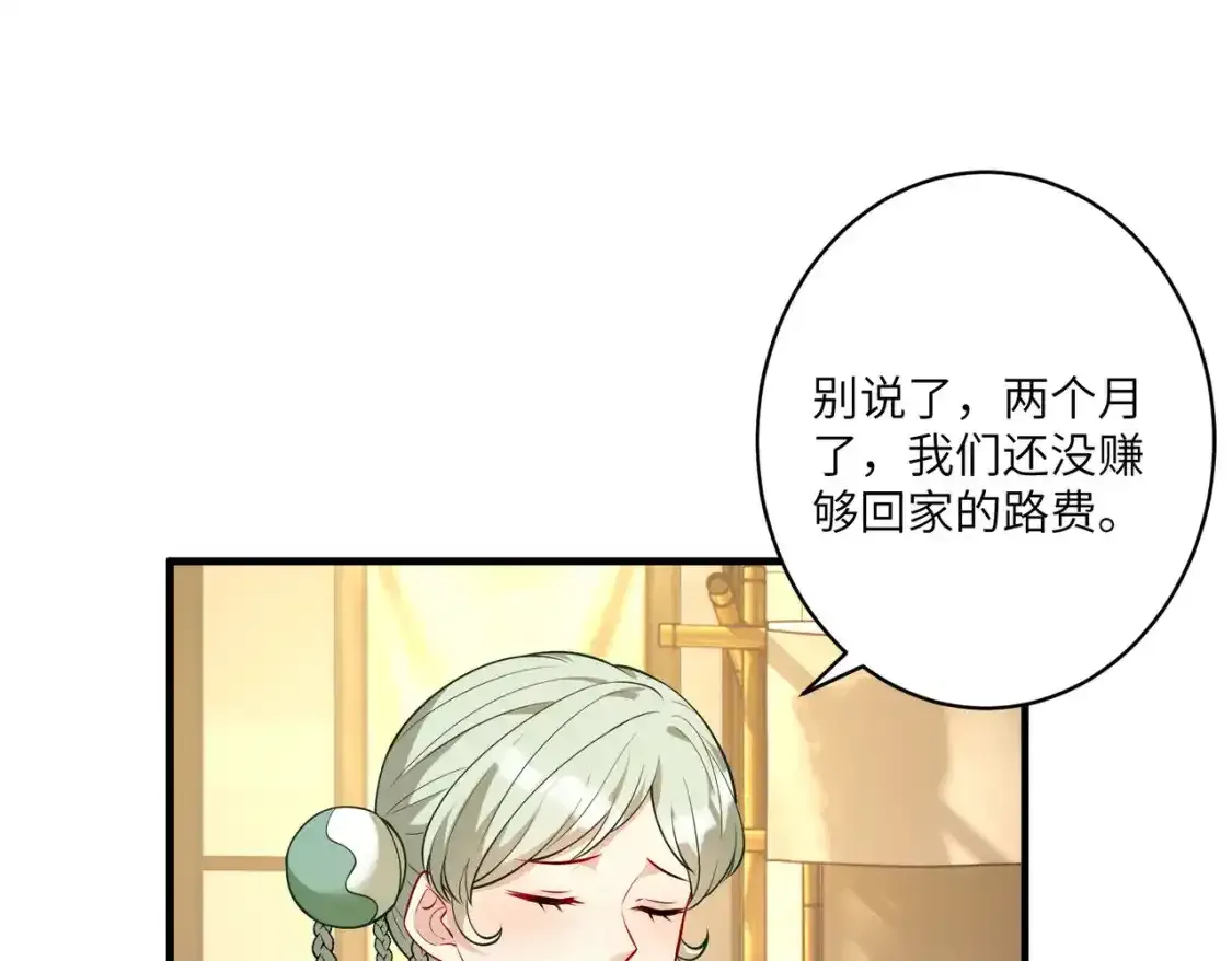 第124话 第五家 第27页