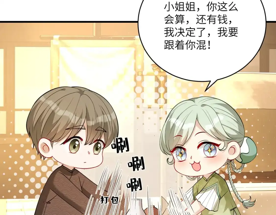 第124话 第五家 第30页
