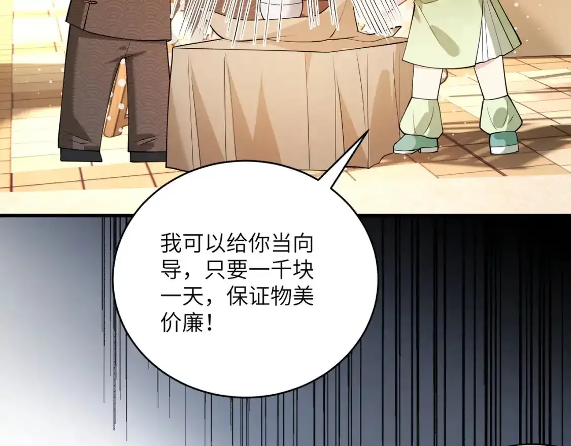 第124话 第五家 第31页