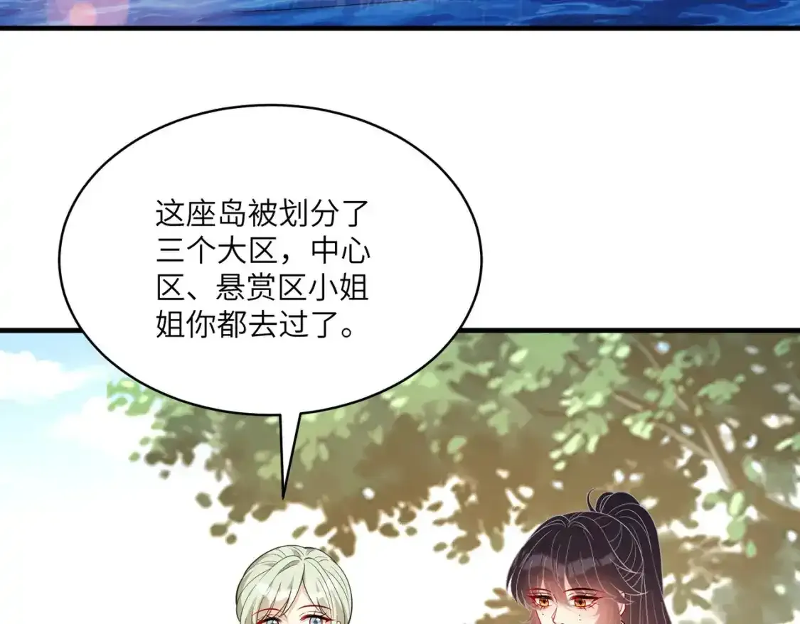 第124话 第五家 第37页