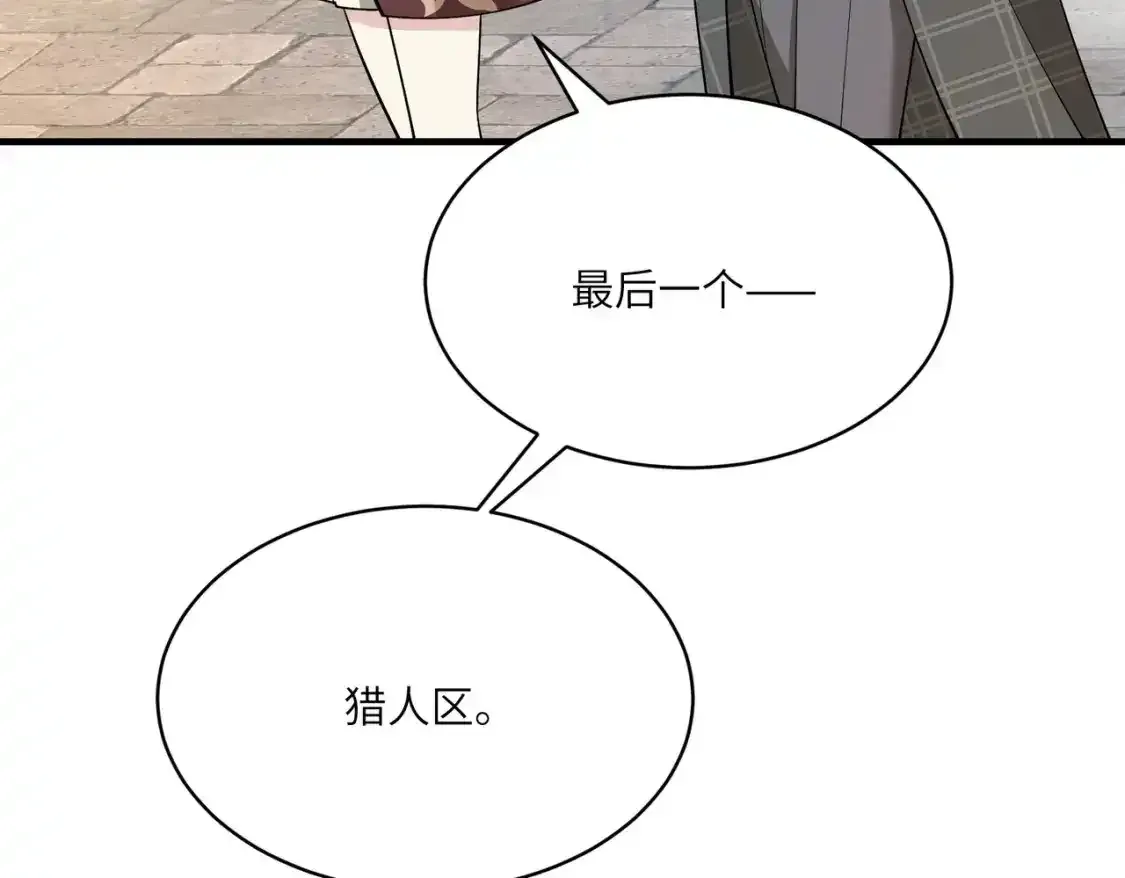第124话 第五家 第39页