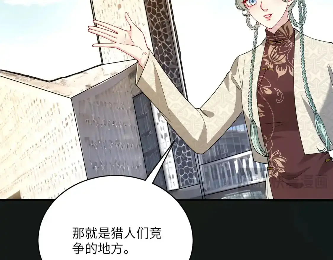 第124话 第五家 第41页