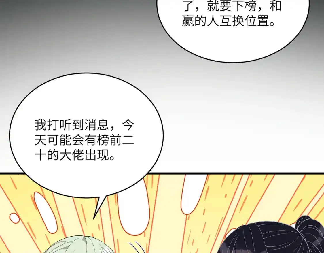 第124话 第五家 第43页
