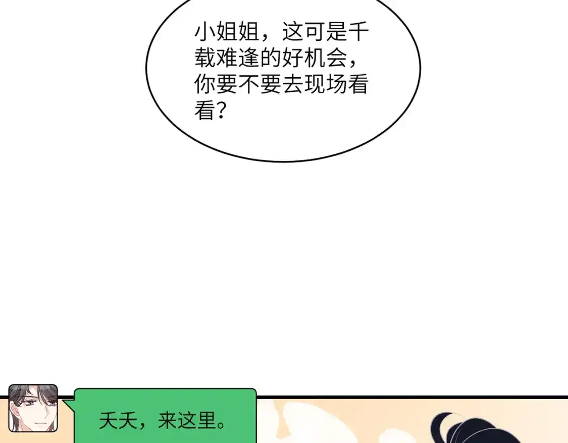 第124话 第五家 第45页