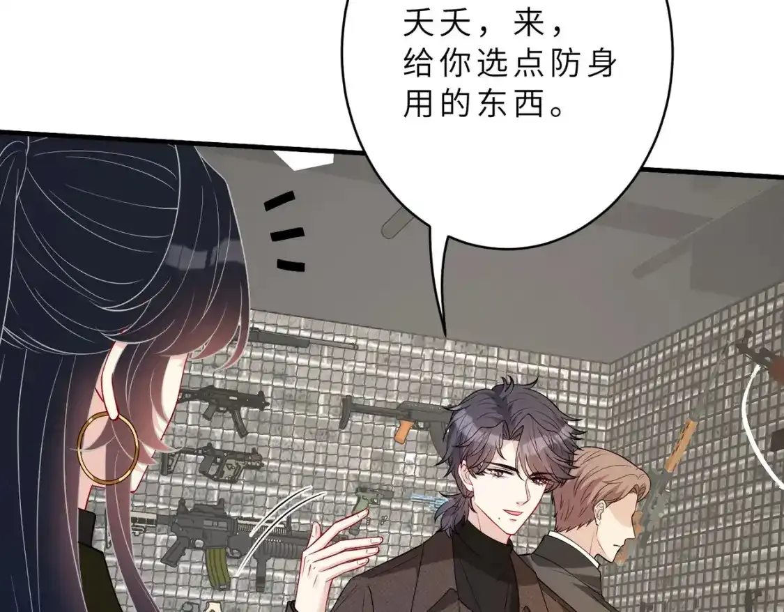 第124话 第五家 第55页