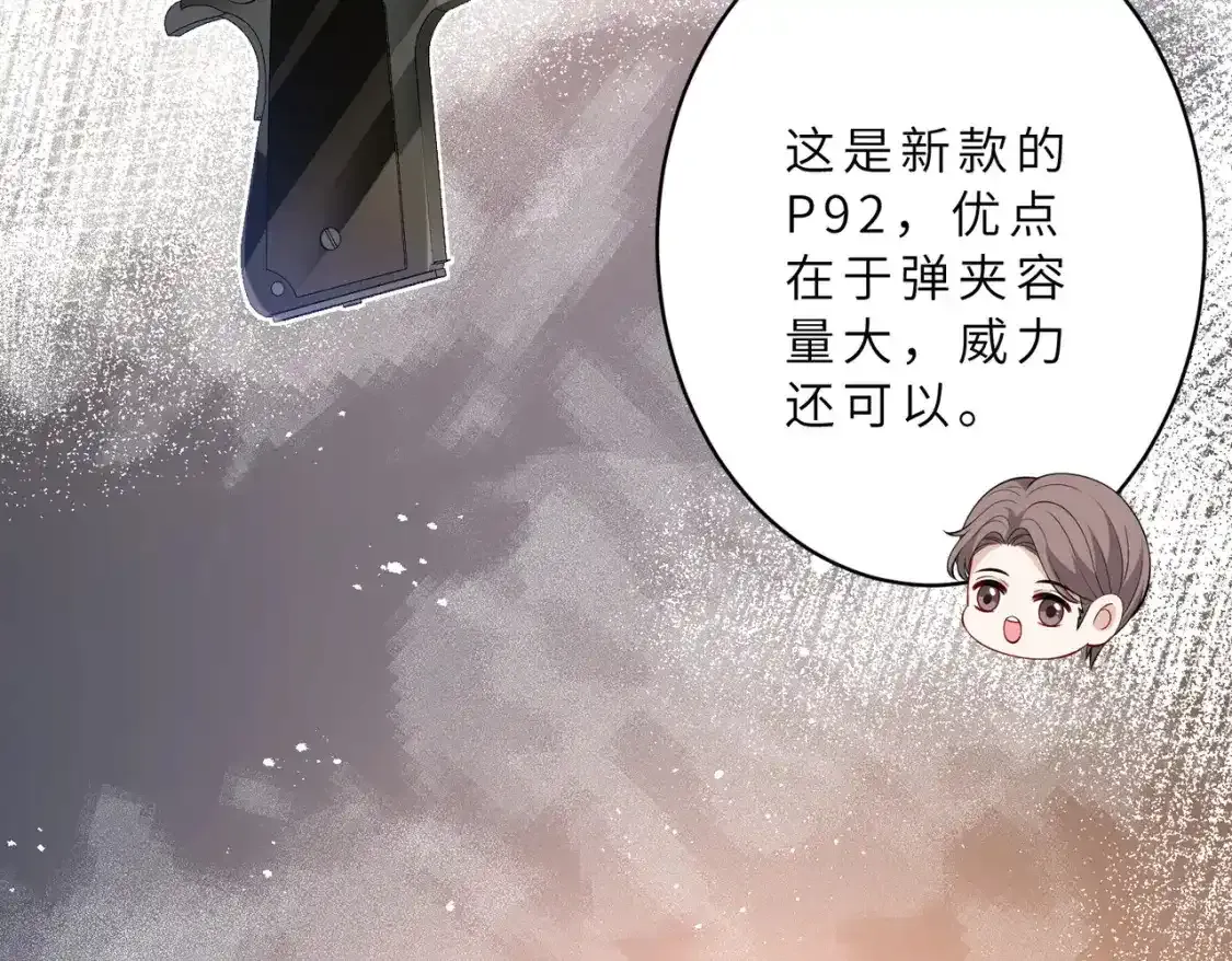 第124话 第五家 第60页