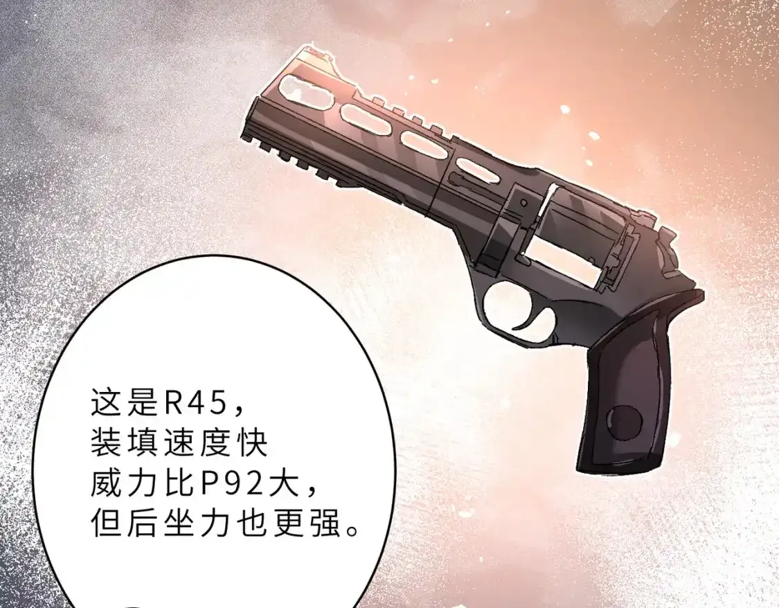 第124话 第五家 第61页