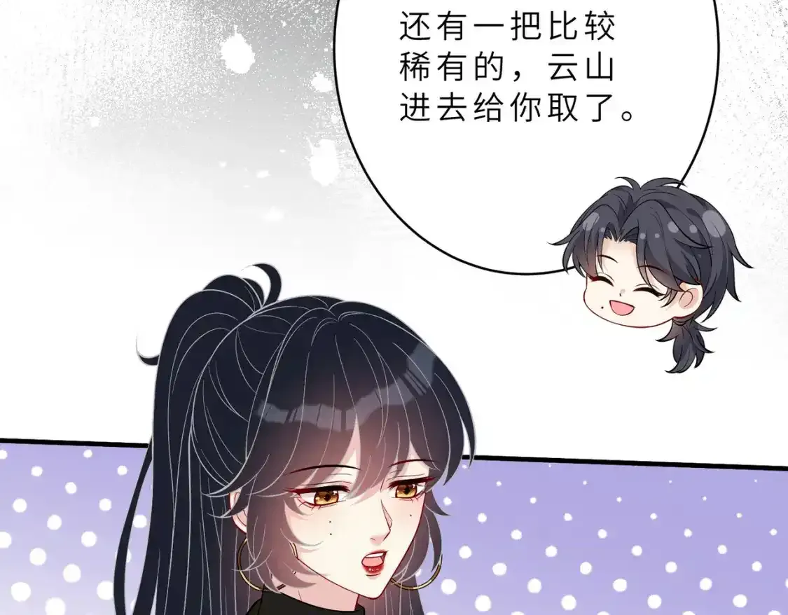 第124话 第五家 第63页