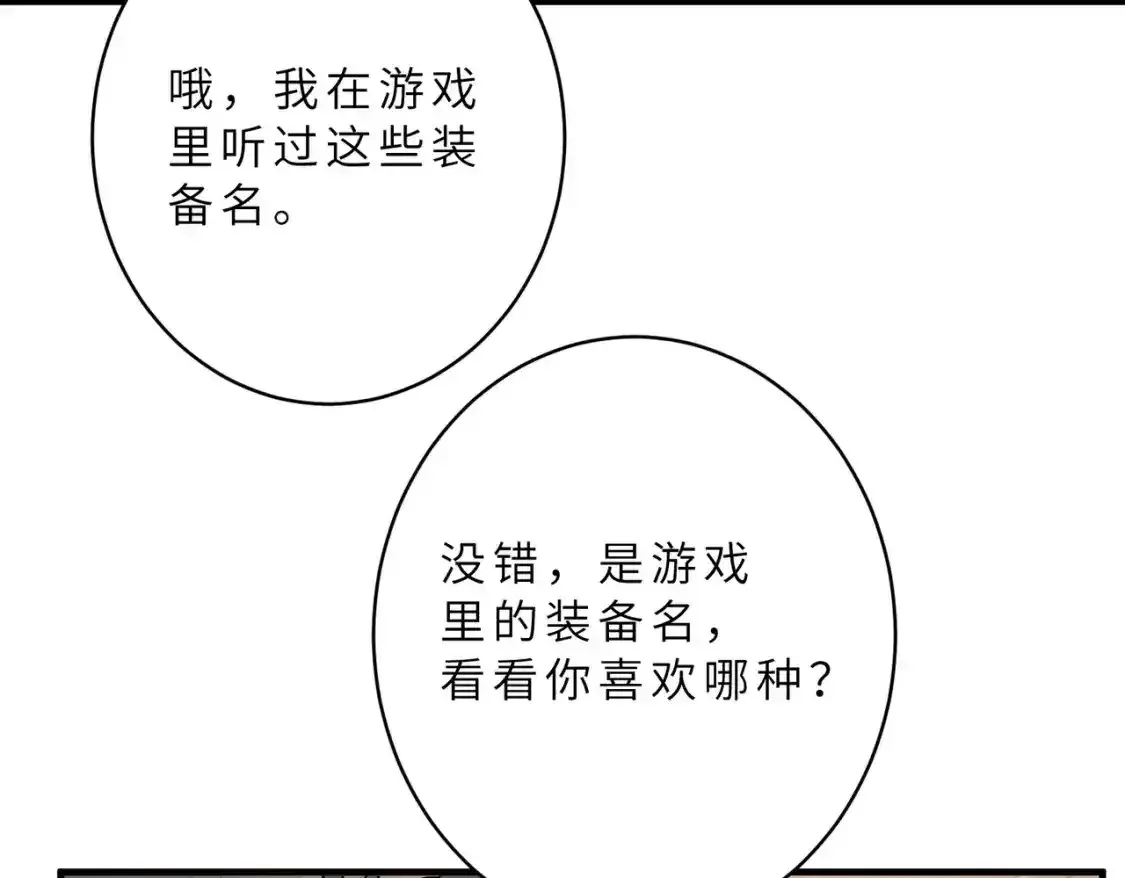 第124话 第五家 第65页