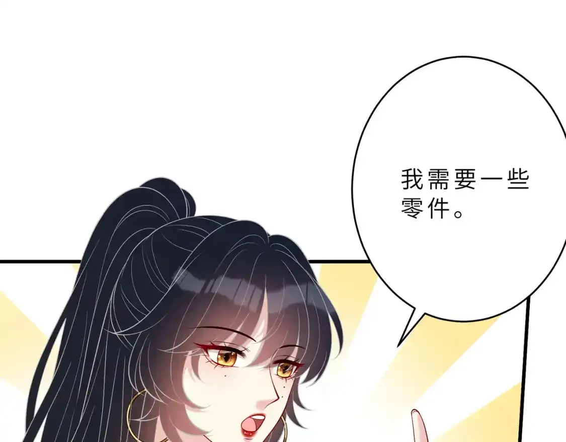 第124话 第五家 第67页