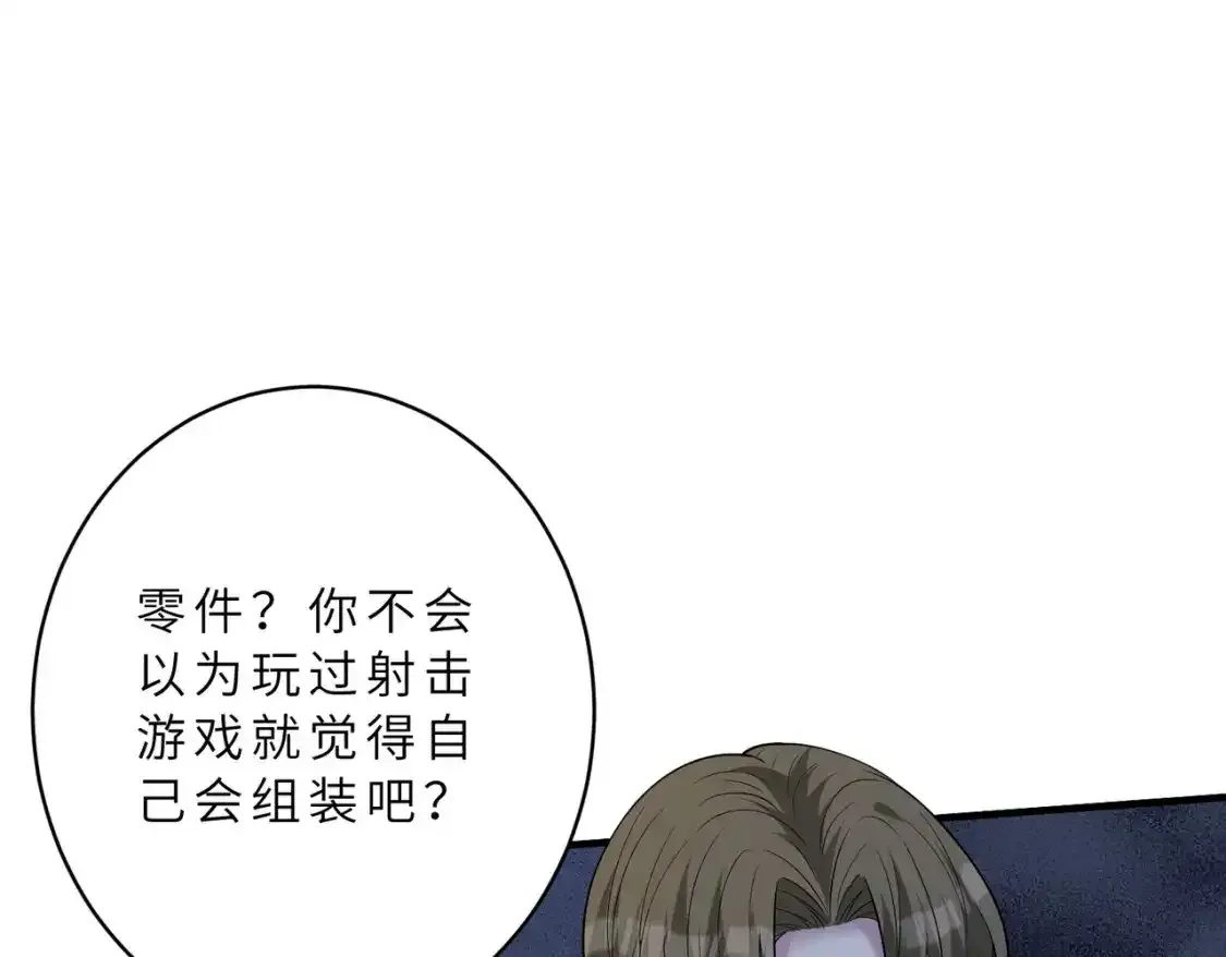第124话 第五家 第69页