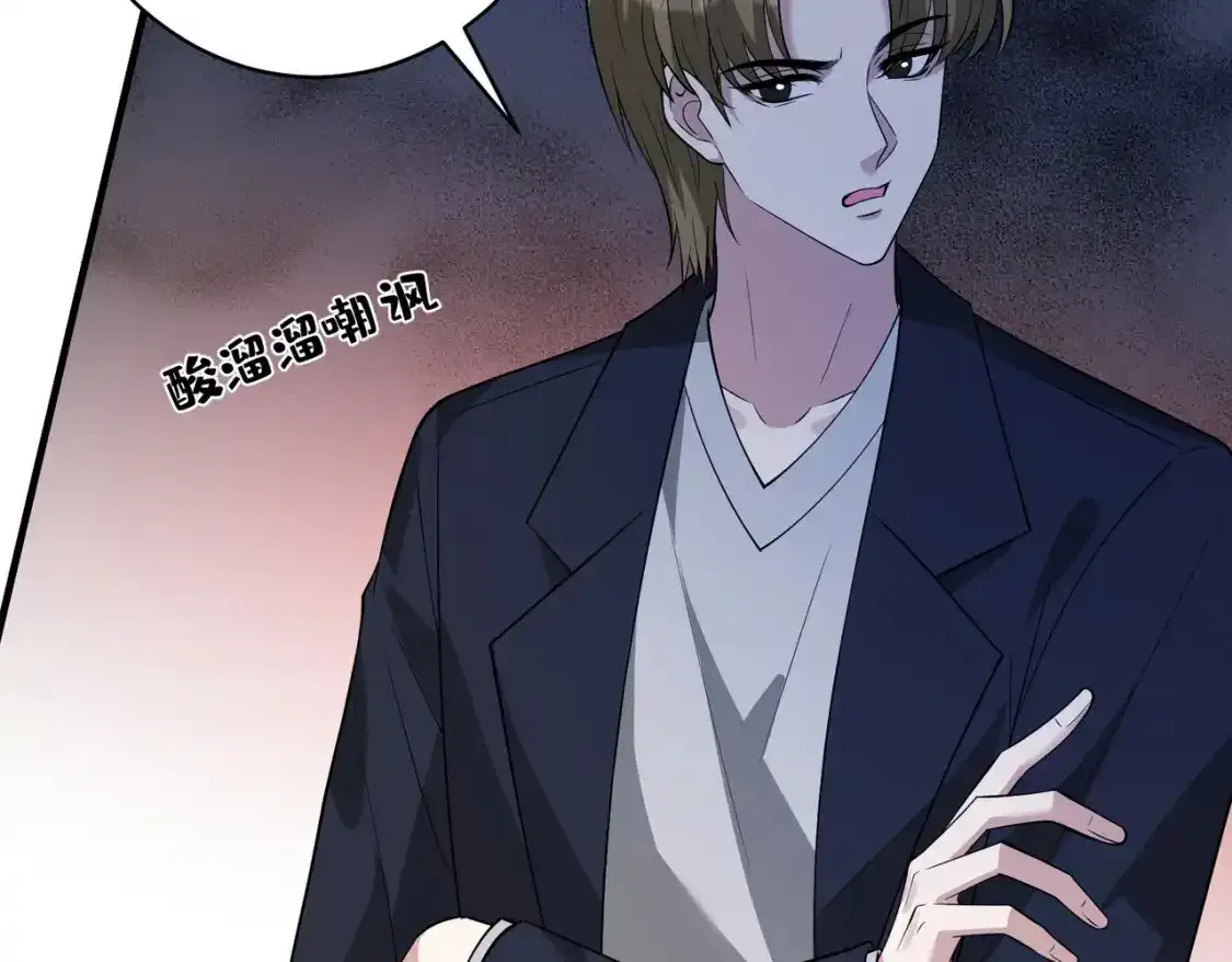 第124话 第五家 第70页