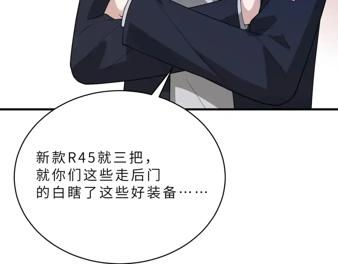 第124话 第五家 第71页